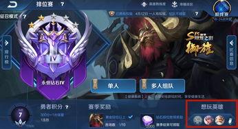 王者最新爆料排位在哪,排位赛新玩法即将上线，神秘生成机制引玩家热议  第2张