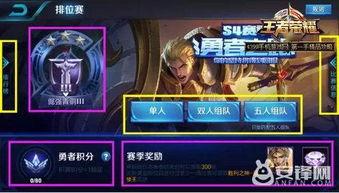 王者最新爆料排位在哪,排位赛新玩法即将上线，神秘生成机制引玩家热议  第3张