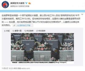 爆料美国大使馆视频大全,视频大全背后的真实故事  第2张