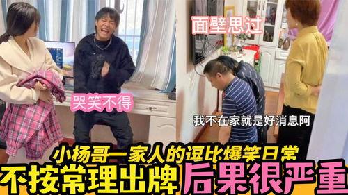 大杨哥爆料小杨哥糗事视频,视频揭秘幕后趣闻 第3张 大杨哥爆料小杨哥糗事视频,视频揭秘幕后趣闻 第3张