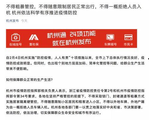 杭州复工最新爆料,全面复苏，活力再现  第3张