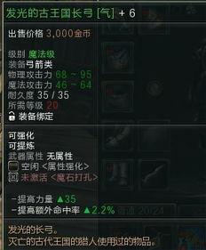 第九大陆最新武器爆料,神秘力量震撼登场！  第2张