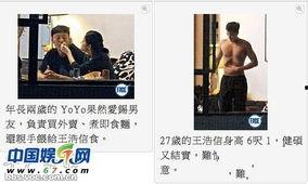 狗仔爆料新闻事件视频大全,揭秘娱乐圈热点事件视频大盘点  第2张