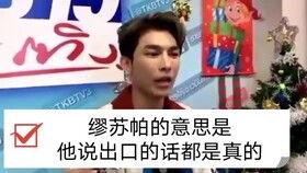 参哥被人爆料视频是真的吗,参哥被爆视频真实性揭秘  第3张