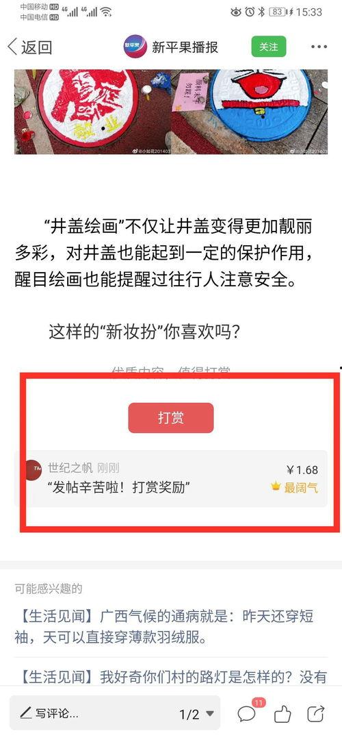 今日关注爆料有钱拿吗,有钱拿还是陷阱？