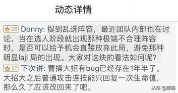 晚安爆料调整方案最新版,全面升级，引领行业新风向  第3张