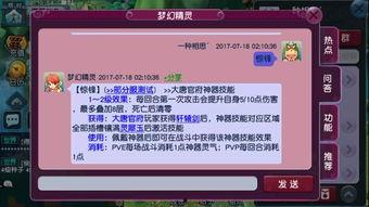 仆人技能爆料最新版下载,下载攻略与亮点抢先看 第3张 仆人技能爆料最新版下载,下载攻略与亮点抢先看 第3张