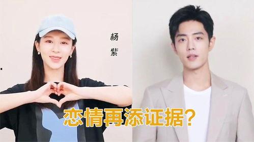 日娱圈内爆料肖战杨紫视频,日娱圈内热议不断  第2张