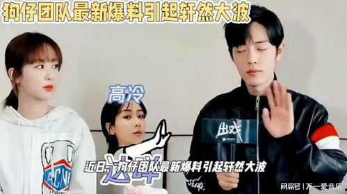 日娱圈内爆料肖战杨紫视频,日娱圈内热议不断  第3张