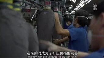 德国牛仔裤爆料事件视频,揭秘品牌背后的惊人真相