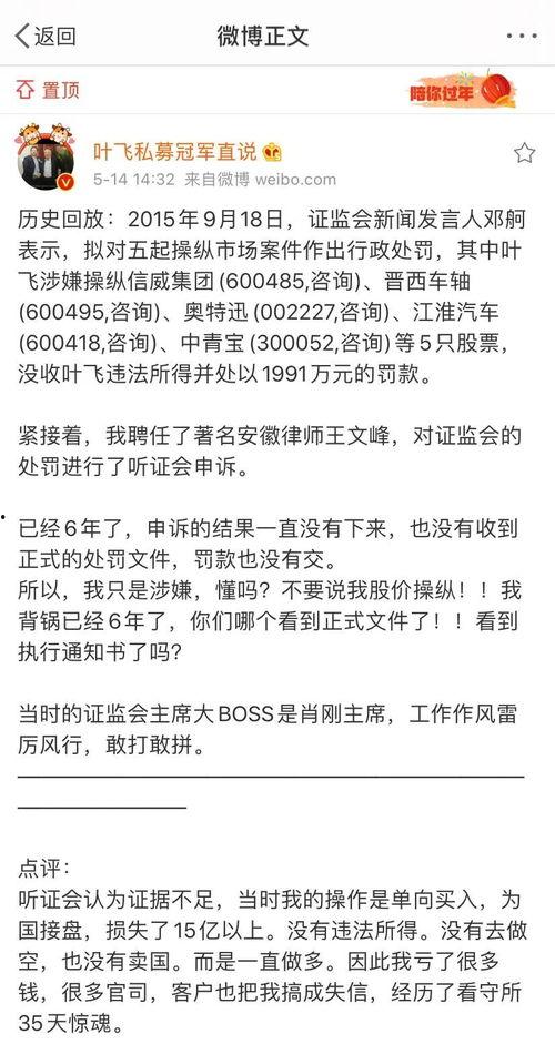 叶飞 爆料名单最新情况,揭秘娱乐圈潜规则与利益链 第2张 叶飞 爆料名单最新情况,揭秘娱乐圈潜规则与利益链 第2张