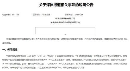叶飞 爆料名单最新情况,揭秘娱乐圈潜规则与利益链 第3张 叶飞 爆料名单最新情况,揭秘娱乐圈潜规则与利益链 第3张