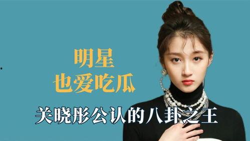 王鹤棣娱乐吃瓜大爆料,娱乐圈幕后那些不为人知的秘密  第2张