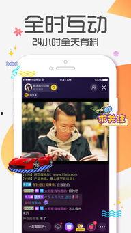 小寒最新爆料新闻直播,最新爆料新闻直播幕后真相  第3张