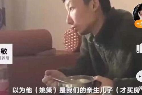 错换人生最新爆料姚策,姚策最新爆料揭示惊人真相