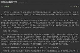 香港娱乐圈内人士爆料,揭秘娱乐圈不为人知的秘密  第2张