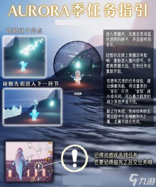 光遇欧若拉最新爆料,神秘新区域即将解锁，探索之旅再启程！  第2张