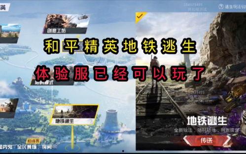 和平地铁最新更新爆料,揭秘最新线路规划与建设动态