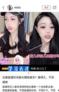 主播爆料新载具视频,主播揭秘未来游戏新玩法  第2张