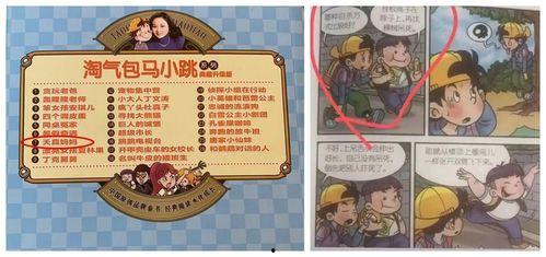 小峰爆料马小跳视频大全,马小跳视频大全精彩瞬间大曝光 第2张 小峰爆料马小跳视频大全,马小跳视频大全精彩瞬间大曝光 第2张