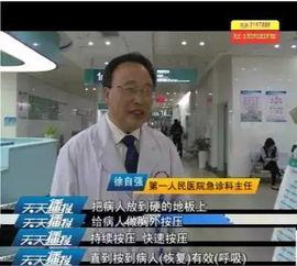 湖南教师爆料被打视频播放,校园暴力事件再掀波澜