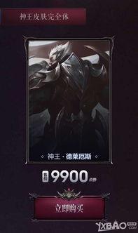 视频神王德莱厄斯爆料,揭秘游戏背后的神秘世界 第2张 视频神王德莱厄斯爆料,揭秘游戏背后的神秘世界 第2张